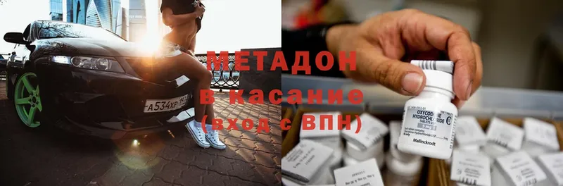 МЕТАДОН methadone  Туймазы 